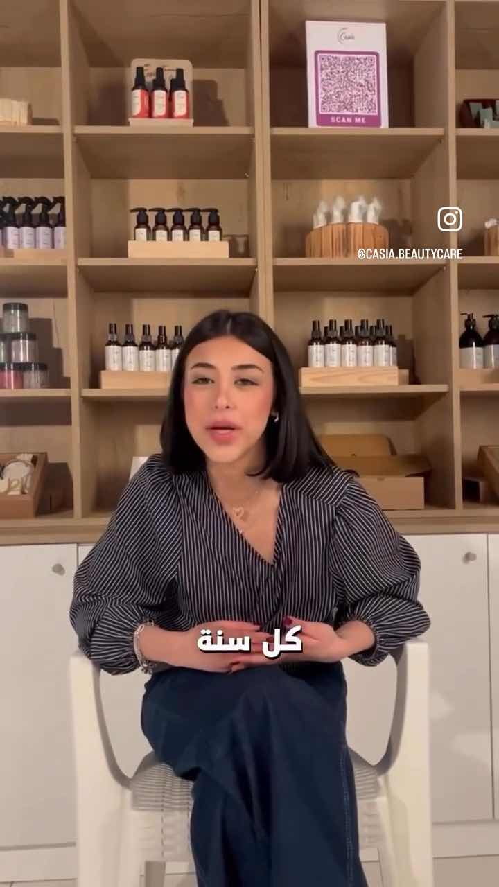 Ad for skincarebrand